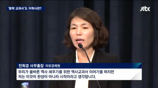 문학교과서가 헬조선 열풍을 부추긴다? | 인스티즈
