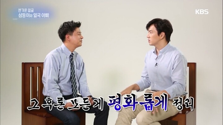 [연예가중계] 베테랑 아빠 송일국이 초보 아빠 신현준에게 주는 팁 | 인스티즈