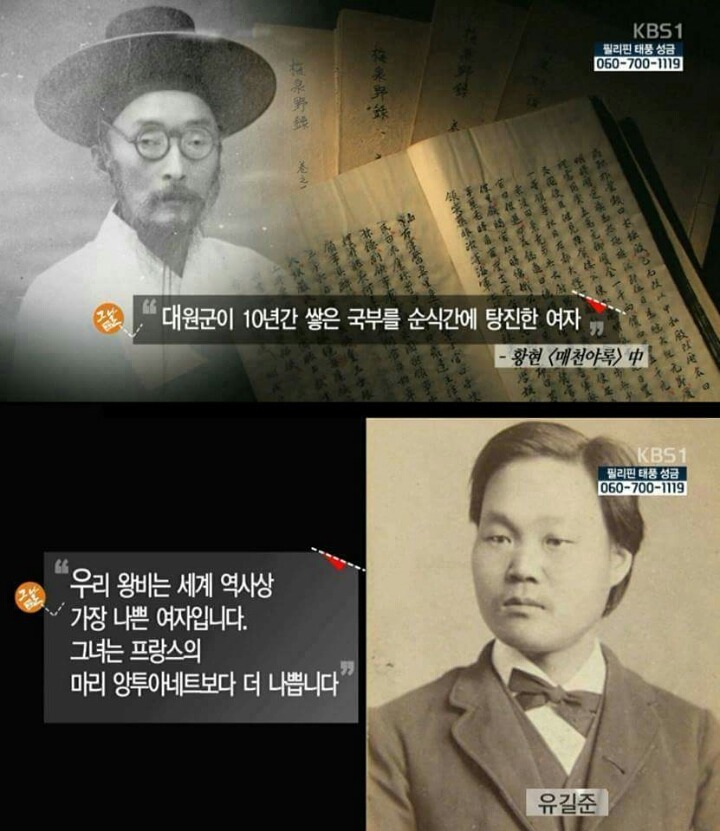 조선의 국모? 아니... 거의 닭ㄹ...읍읍!!! | 인스티즈