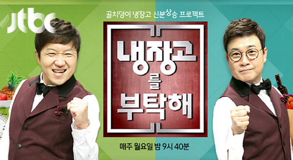 2015년 요일별 최고의 화제성 예능프로그램.jpg | 인스티즈