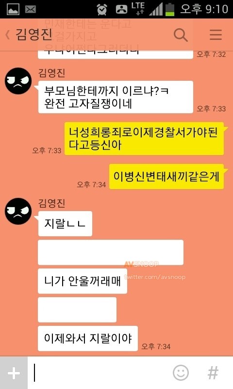 초딩들의 복수혈전 | 인스티즈