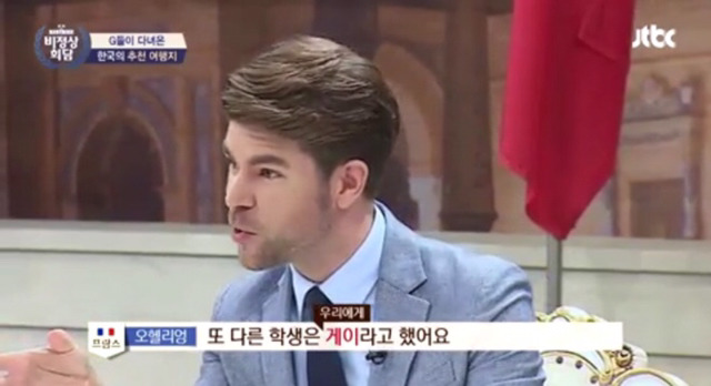 비정상회담 프랑스 패널 오헬리엉이 고등학생들한테 들었던말 | 인스티즈