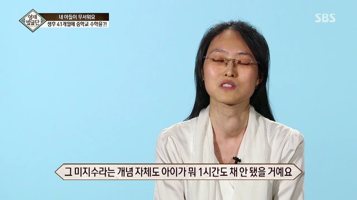[영재발굴단] 지능지수 164의 수학천재 41개월 강현이.jpg | 인스티즈