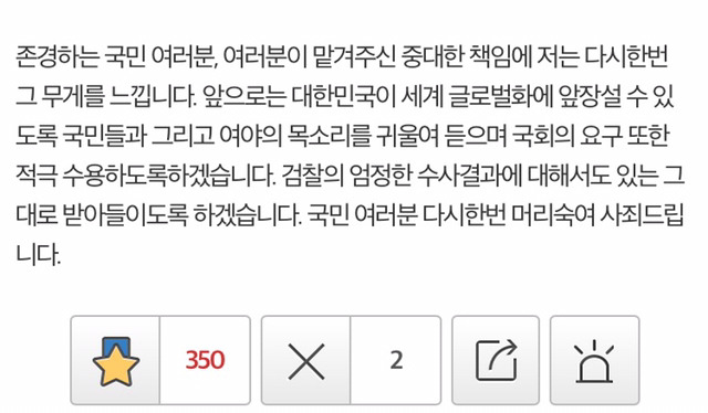 주념 3차 대국민담화 발표문 예상.txt | 인스티즈