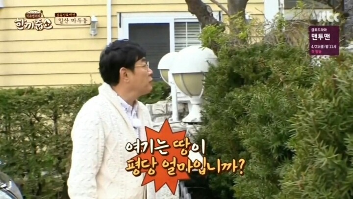 일산 마두동의 흔한 집 | 인스티즈
