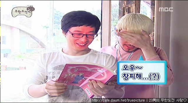 [무한도전] 5인 3색.gif (움짤주의) | 인스티즈