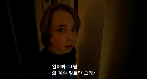 더 비지트 : 9시 30분 이후엔 방에서 나오지마라 04 | 인스티즈