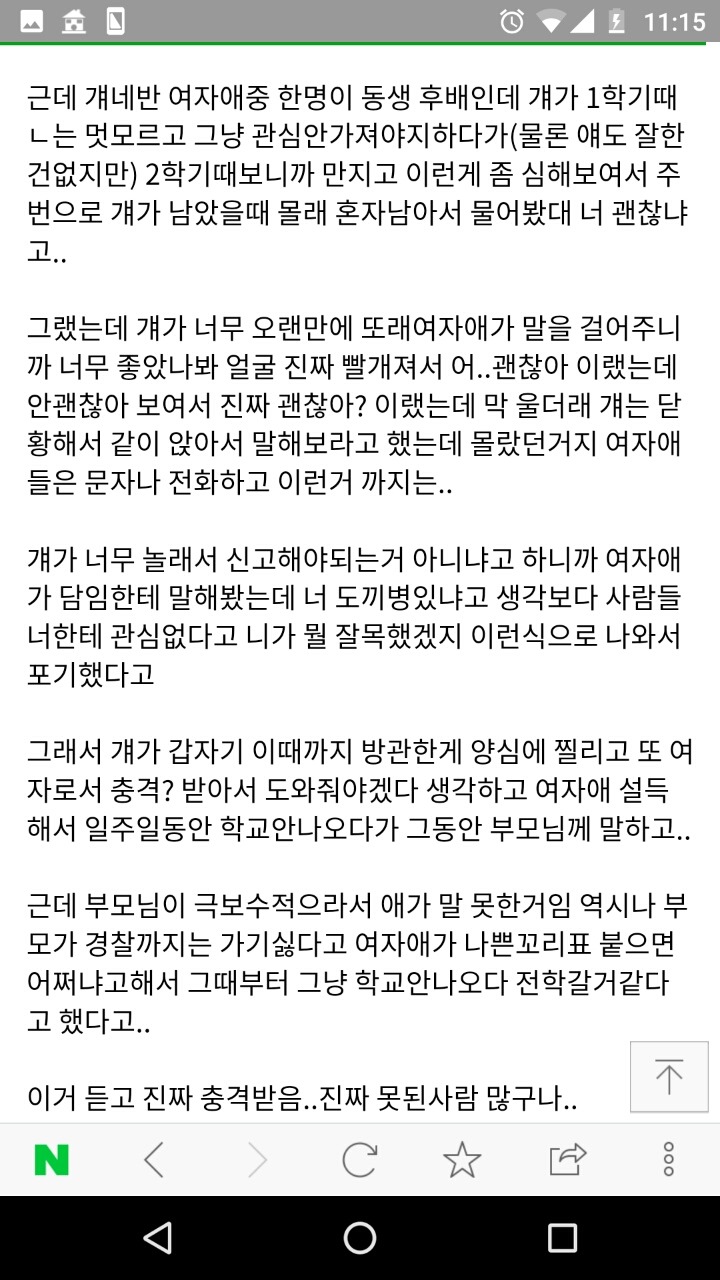 실제로 너무 이뻐서 왕따 심하게 당한 중1 여학생 | 인스티즈