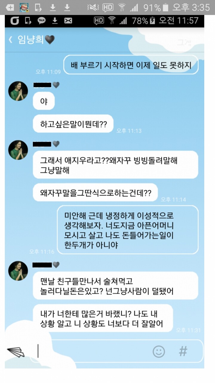주갤에서 다구리 맞고있는 글.jpg | 인스티즈