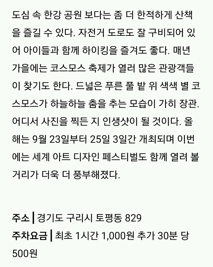 [육아] 아이와 함께 가면 좋은 서울 근교 나들이 | 인스티즈