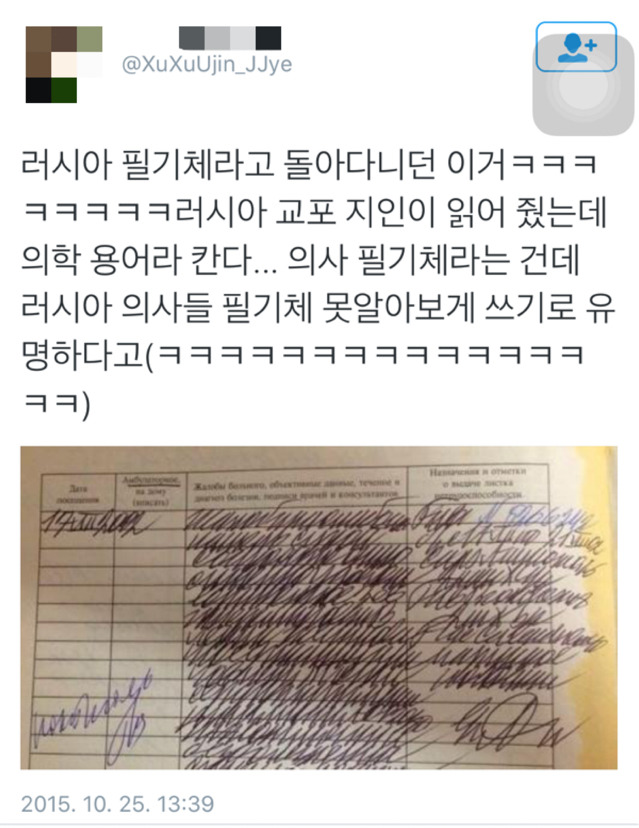 러시아의 필기체 | 인스티즈