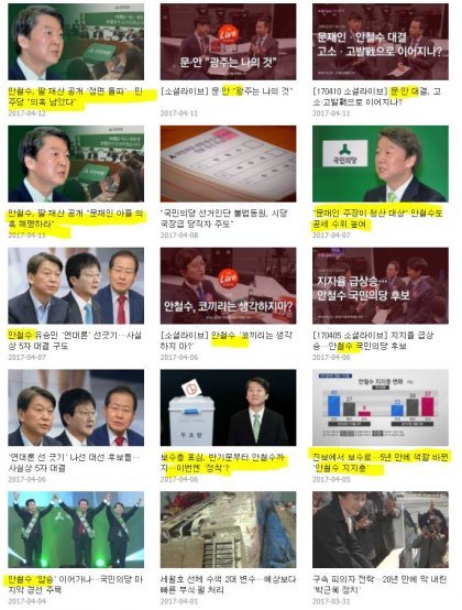  JTBC 뉴스룸 기획부동산 기사 박XX 기자 .....안철수 마크맨인가 봐요 | 인스티즈
