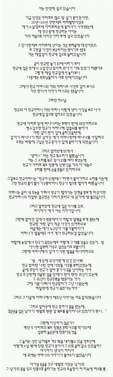 아파트에 사는 민규 | 인스티즈
