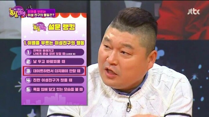 보니하니 이수민의 더치페이에 대한 생각.jpg | 인스티즈