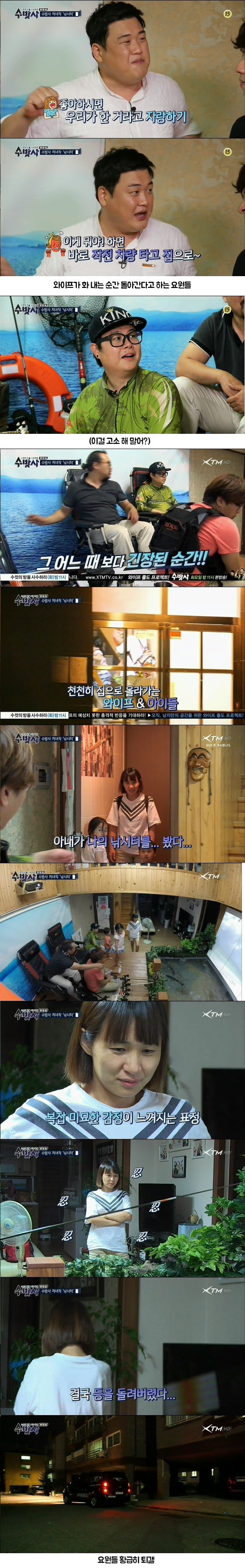 아내 몰래 다 같이 사는 집에 남편 취미생활 공간 만들어주는 프로그램 (우리나라) | 인스티즈