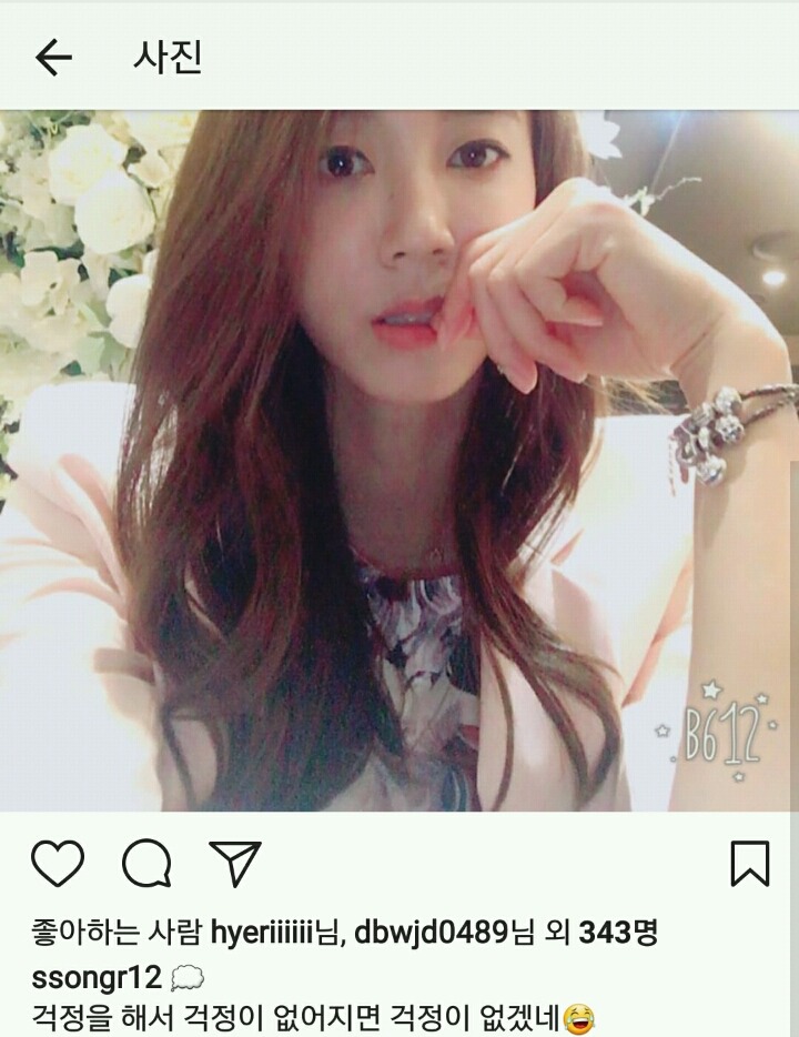 오늘 한송이 인스타그램 | 인스티즈