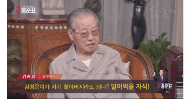 문재인 같은 그런 얼굴이 대통령 될 수가 없는데 세상이 우스워졌어.jpg | 인스티즈