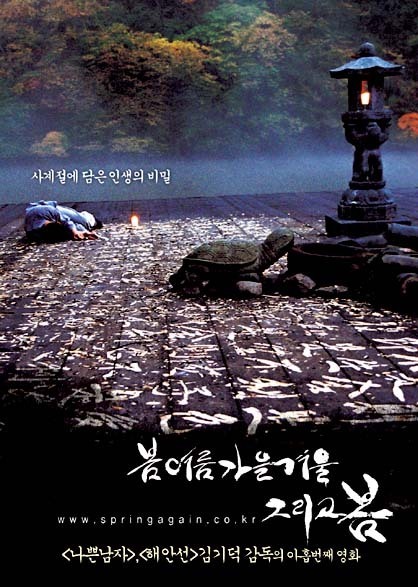 제가 우리나라 영화중 원탑으로 뽑는 영화 | 인스티즈
