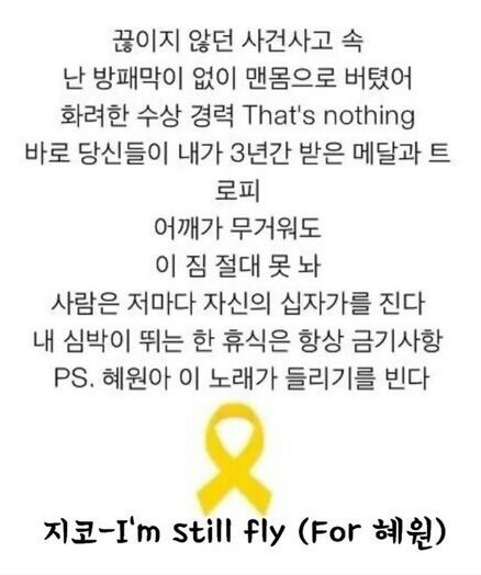 꾸준히 세월호 언급해주고 상기시켜주는 연예인 | 인스티즈