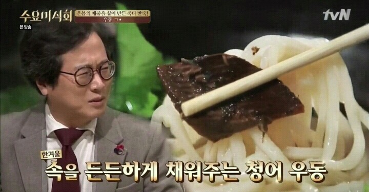 수요미식회 홍대 우동.jpg | 인스티즈