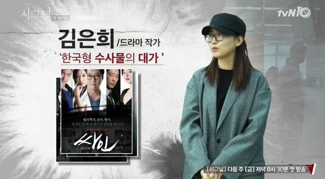 김혜수,조진웅,이제훈..그들이 시그널에 출연하게된 이유 | 인스티즈