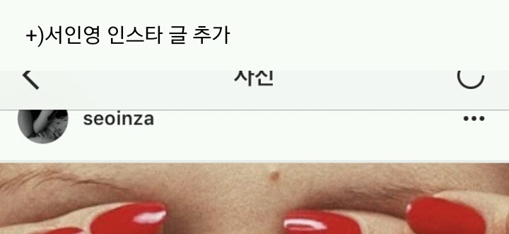많은 사람들이 헷갈려하는 연예인 sns글 관련 공지 | 인스티즈