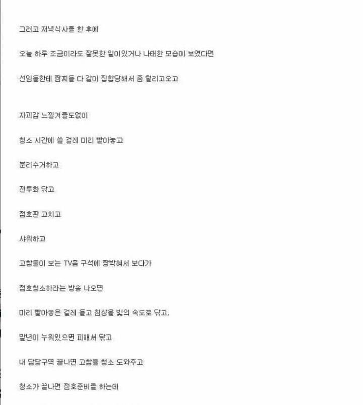 소름돋는 이등병 생활 | 인스티즈