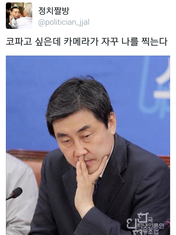 내 사위가 누구인가!!!! 뽕쟁이!!!! (feat.정치짤방) | 인스티즈