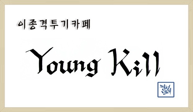 창문에 부딪혔었던 강아지.gif | 인스티즈