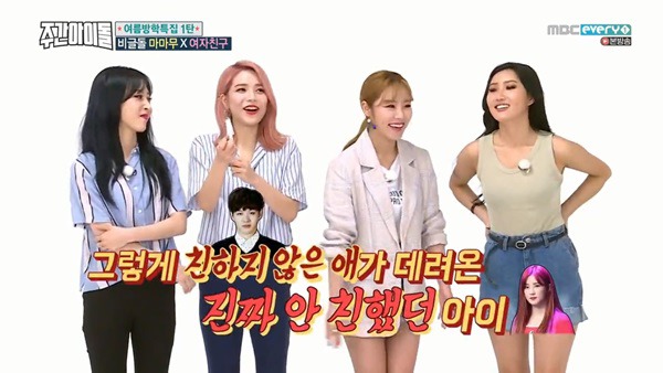 [주간아이돌] 반말 합의한 초롱과 솔라. jpg | 인스티즈
