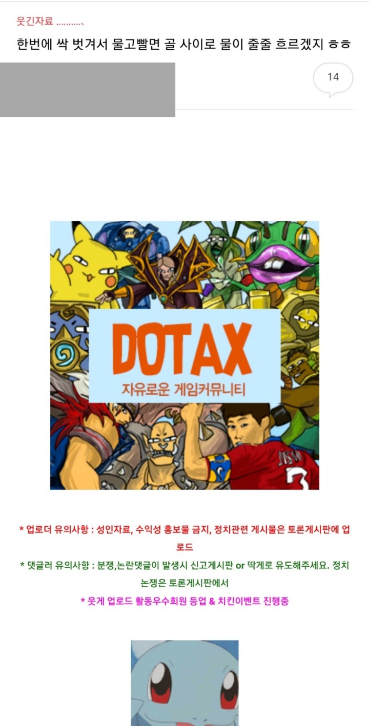 하다하다 이제 과일도 성희롱하는 똥탁스 | 인스티즈