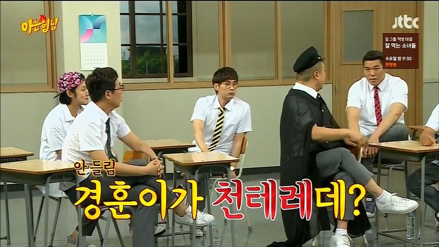 [아는형님] 츤데레 모르는 강호동 | 인스티즈