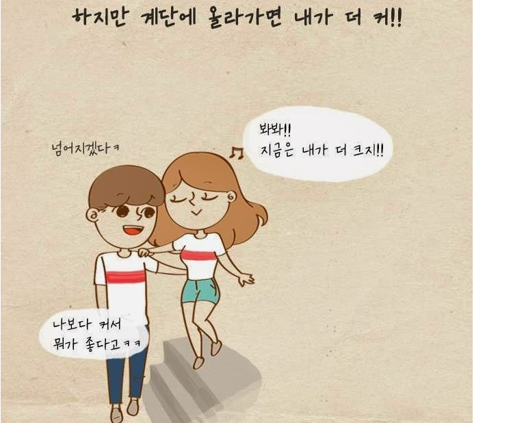 여친이 계단에 올라가는 이유 | 인스티즈