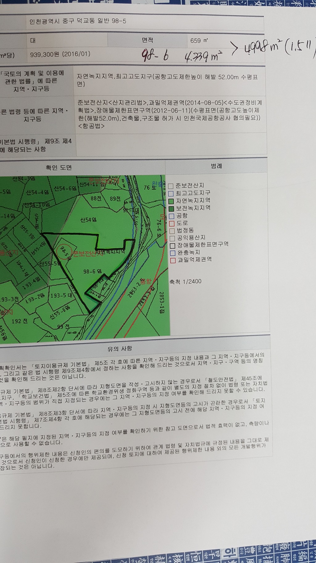 왕산가든 이미지