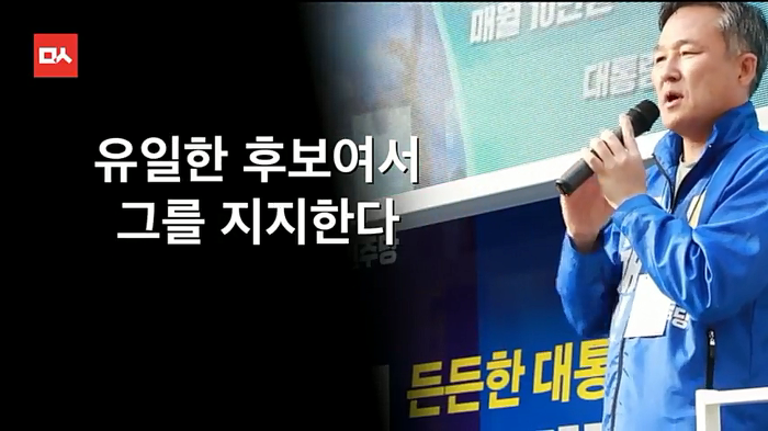 문재인 디스하는 표창원 | 인스티즈
