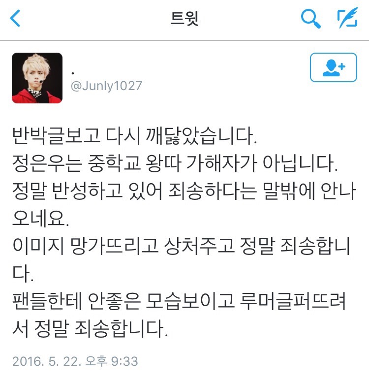 SNS를 하면 안되는 이유 | 인스티즈