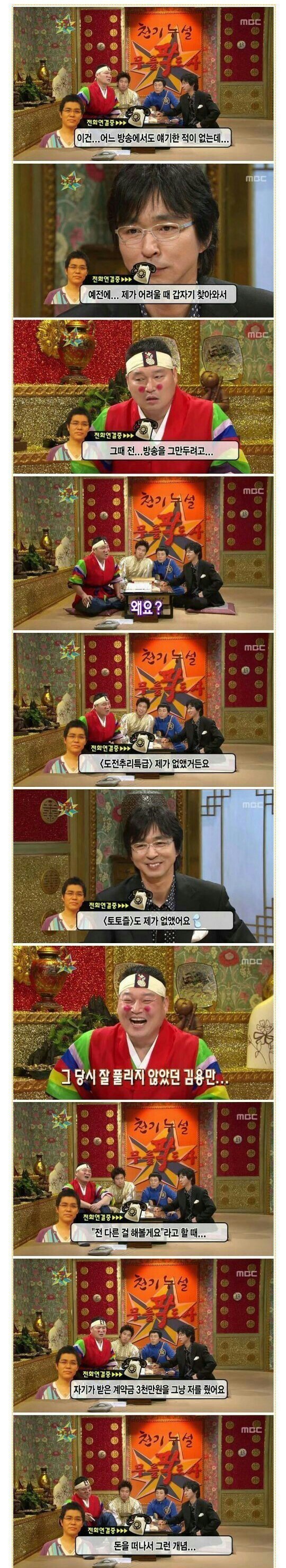 개그맨 김국진 클라스 | 인스티즈