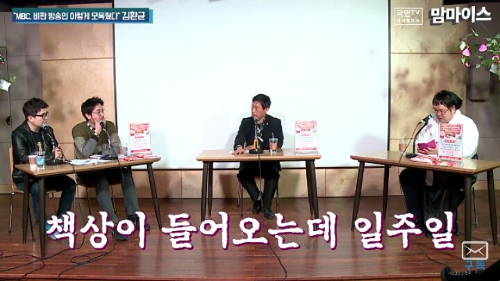 파업참기자에게 가한 MBC의 탄압사례.JPG | 인스티즈