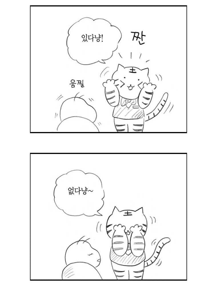 엥? 이거 완전 개념만화 아니냐? | 인스티즈