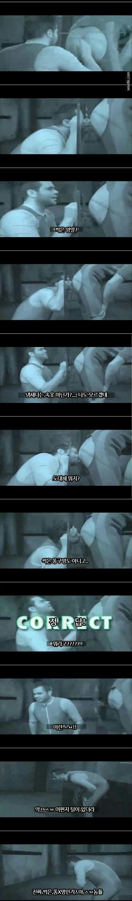 어둠속에서 냄새로 무엇인지 맞추기 ㅋㅋㅋ | 인스티즈