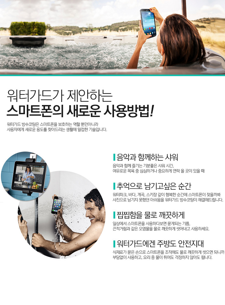 폰가드 이미지