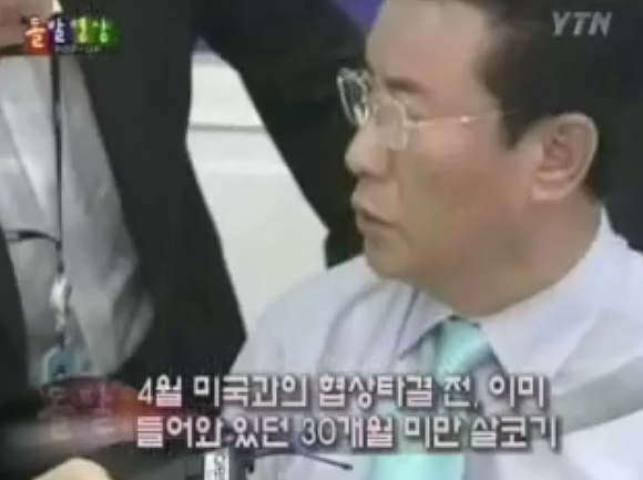 2008년 한나라당 미국산쇠고기 시식회.jpg | 인스티즈