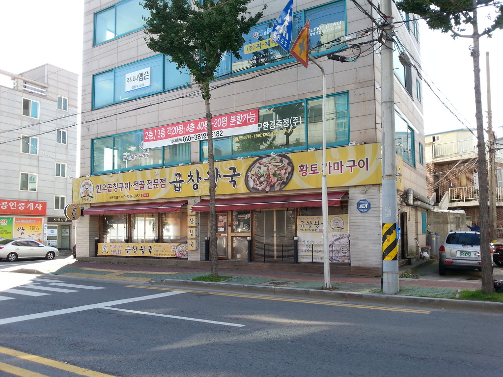 곱창왕국 이미지