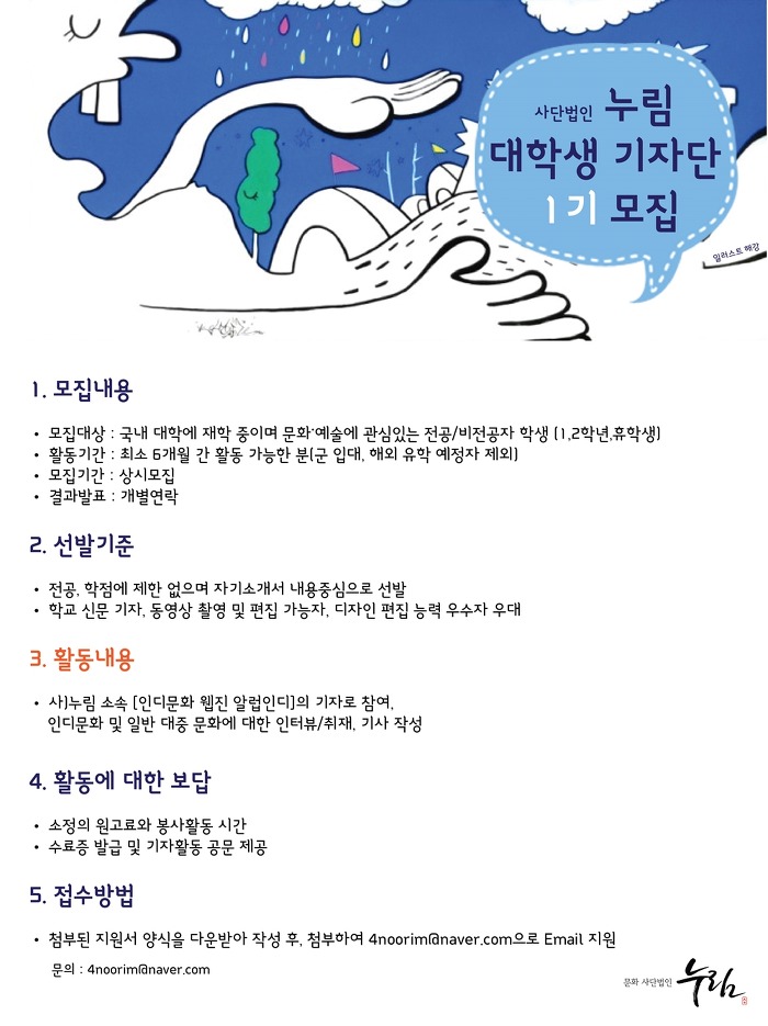 사단법인 누림 이미지