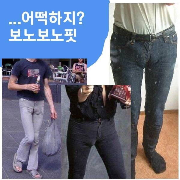 여자들이 시룸하는 남자패션 | 인스티즈