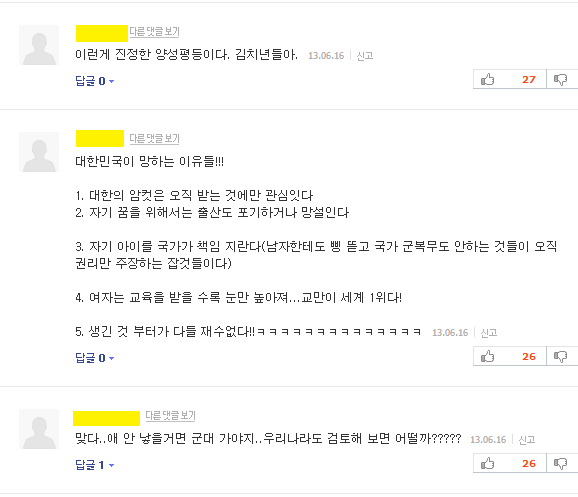 여군징병제를 실시한다는 노르웨이의 현실 | 인스티즈