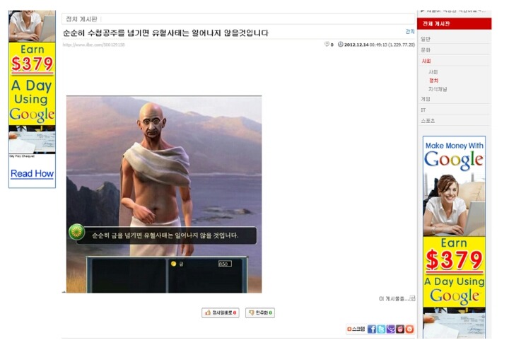 2012년 일베 농업화 사건 | 인스티즈