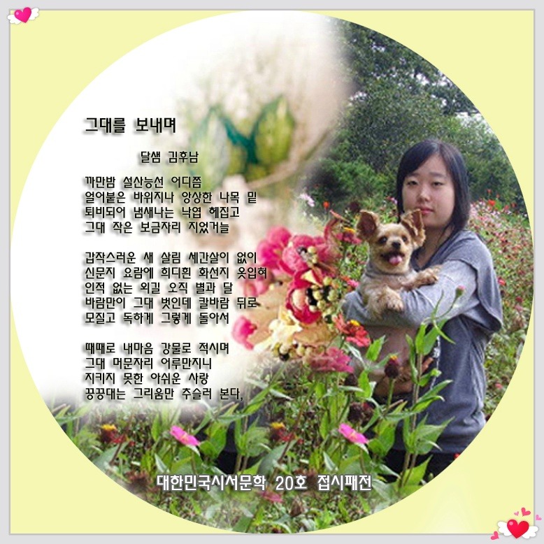 달샘 이미지