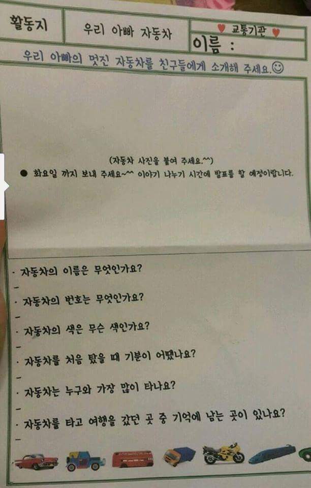 우리 아빠 자동차 | 인스티즈