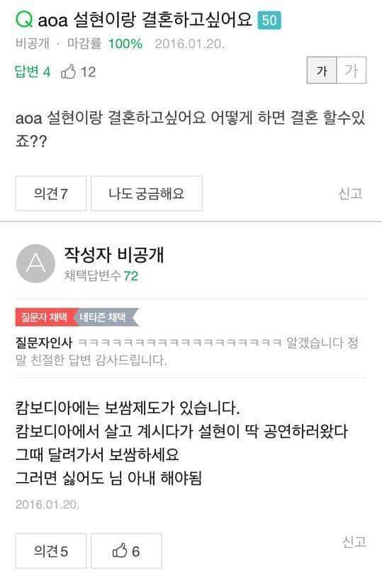 연예인과 결혼하고 싶어요.JPG | 인스티즈